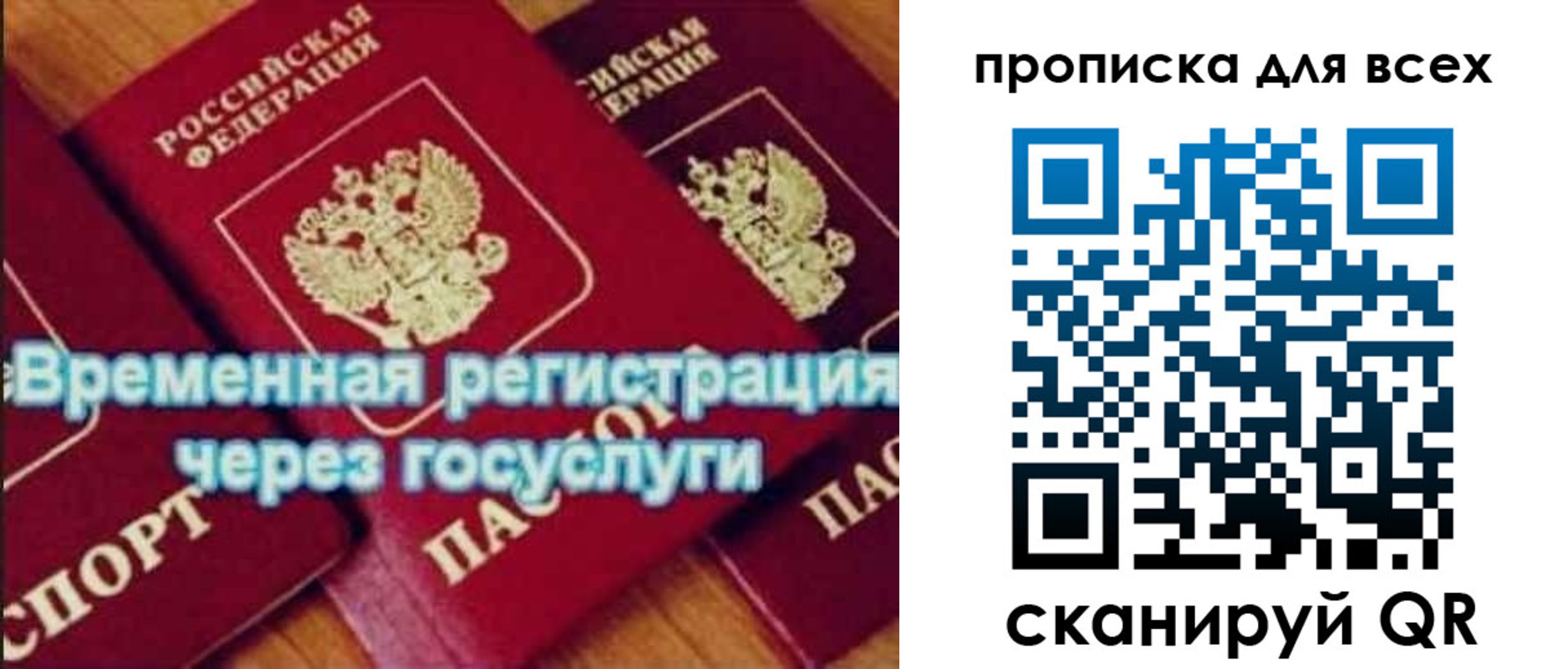 прописка для кредита в Торжоке