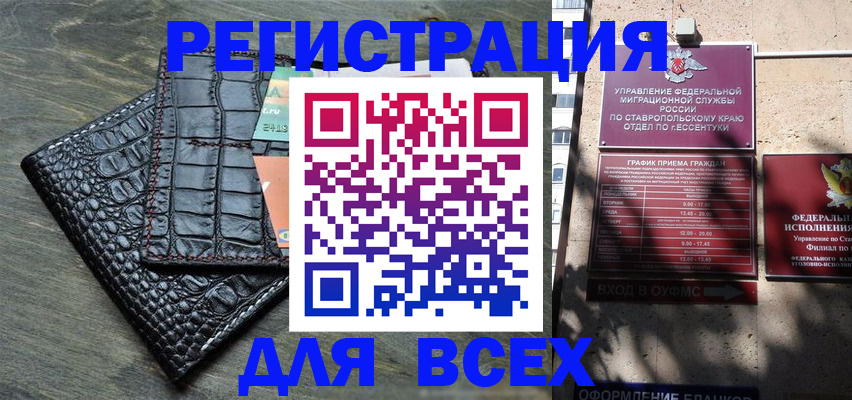 миграционный учет в Торжоке