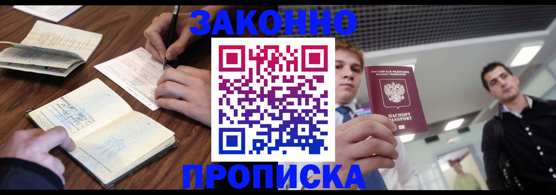 временная регистрация собственник в Торжоке