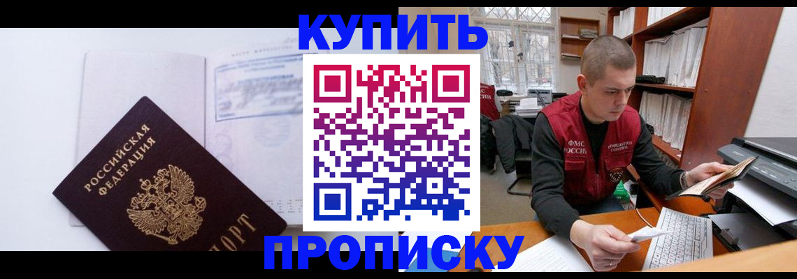 прописка гарантия в Торжоке