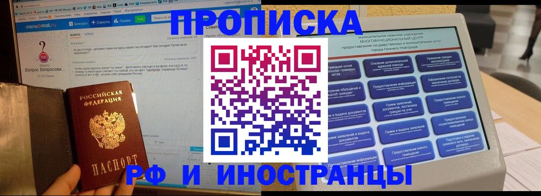 временная регистрация надежно в Торжоке