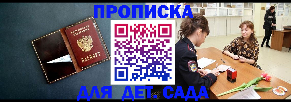 временная регистрация гарантия в Торжоке